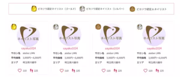 「指先がキレイだと気分がアガる♪おすすめのネイル系サービス3選」の画像