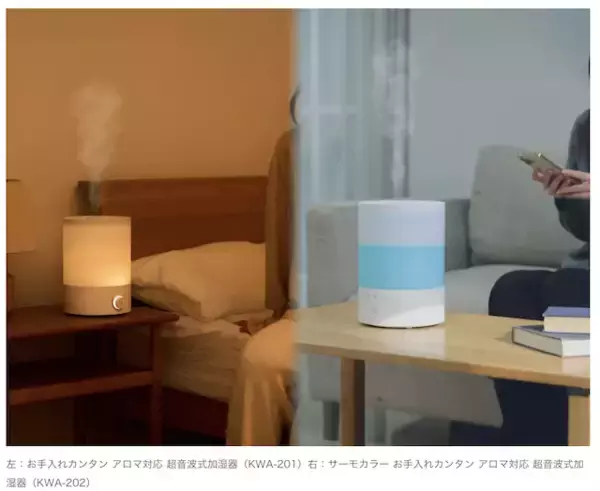 「【2025秋冬】オシャレな加湿器おすすめ5選！保湿しながらインテリアを格上げ♡」の画像