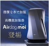 「【2025秋冬】オシャレな加湿器おすすめ5選！保湿しながらインテリアを格上げ♡」の画像7