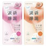 「《2024年新作》理想のうるツヤ涙袋ができる！涙袋ライナー3選」の画像5