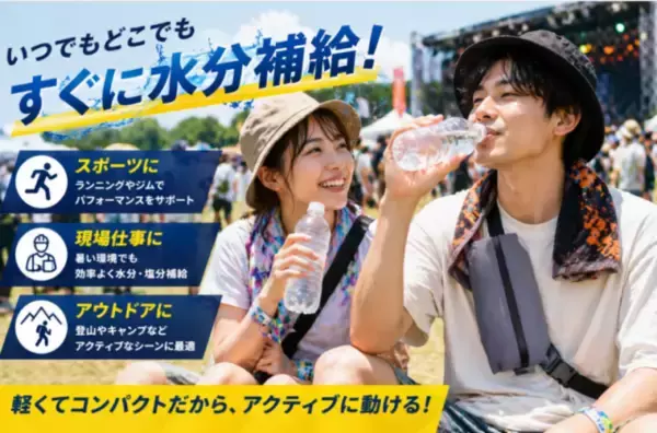 「猛暑対策に！夏の外出時におすすめの最新クールアイテム6選」の画像