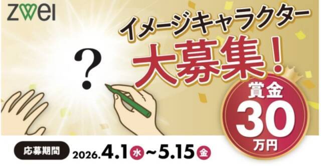 クリエイティブなコンテストにチャレンジしてみよう！「書く・描く・つくる」を形にできる公募5選
