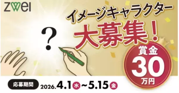 「クリエイティブなコンテストにチャレンジしてみよう！「書く・描く・つくる」を形にできる公募5選」の画像