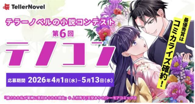 クリエイティブなコンテストにチャレンジしてみよう！「書く・描く・つくる」を形にできる公募5選