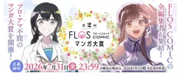 「クリエイティブなコンテストにチャレンジしてみよう！「書く・描く・つくる」を形にできる公募5選」の画像