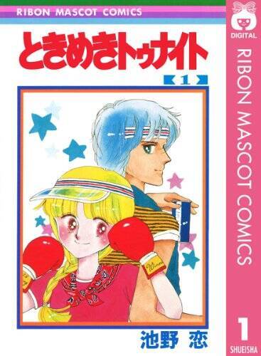 アラサー女子なら読み返したいはず 懐かしの少女漫画トップ10 16年8月23日 エキサイトニュース 3 4