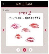 パーソナルカラーで似合うリップをGET♡マキアージュのリップに限定カラーが登場！