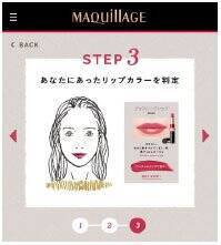 パーソナルカラーで似合うリップをGET♡マキアージュのリップに限定カラーが登場！