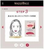 「パーソナルカラーで似合うリップをGET♡マキアージュのリップに限定カラーが登場！」の画像6