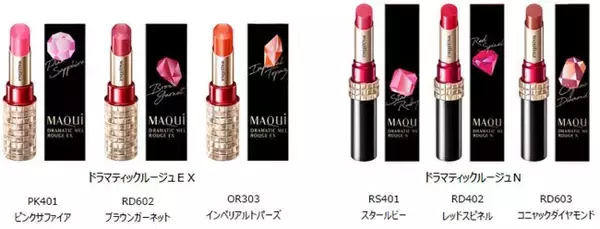 「パーソナルカラーで似合うリップをGET♡マキアージュのリップに限定カラーが登場！」の画像