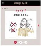 「パーソナルカラーで似合うリップをGET♡マキアージュのリップに限定カラーが登場！」の画像4