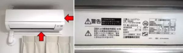 「エアコン買い替えでトラブルが多発！購入前にチェックすべきポイント3つ」の画像