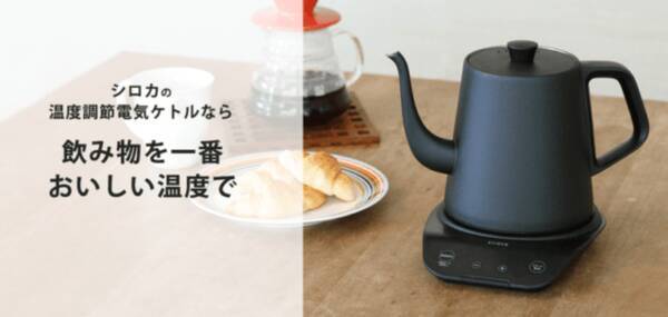 おしゃれで便利な最新キッチン家電 コーヒー好きに贈りたいアイテムも 年9月7日 エキサイトニュース