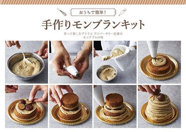 たった分で秋のスイーツ作り 洋菓子店の モンブラン手作りキット 年9月22日 エキサイトニュース たった分で秋のスイーツ作り 洋菓子店の モンブラン手作りキット 年9月22日 エキサイトニュース