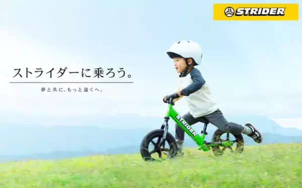 「【GWにも】子どもの運動不足解消に！コロナ禍の外遊びにおすすめのアイテム3選」の画像