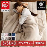 「“ふわとろ”毛布で冬のおうち時間を快適に！あったか毛布・ブランケット6選」の画像3