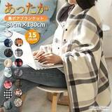 「“ふわとろ”毛布で冬のおうち時間を快適に！あったか毛布・ブランケット6選」の画像6