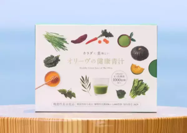 「2025年注目の「青汁」を紹介！おいしく手軽にキレイをサポート」の画像