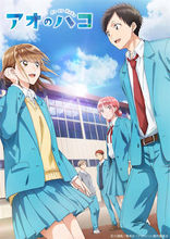 【アオのハコ】Season1のオールナイト上映開催！ 入場者プレゼントも