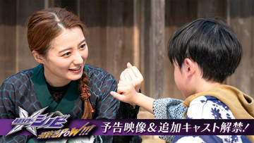 【仮面ライダーシノビ】最終回予告公開！ 高田里穂がシリーズ初出演