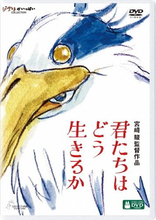 【ジブリ】人気作品ランキングを紹介！『君たちはどう生きるか』発売記念