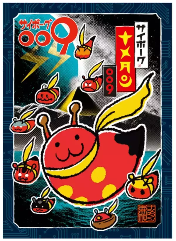 「【CYB00960 THE FINAL ～60th Anniversary～】すべてのソフビ情報公開！」の画像