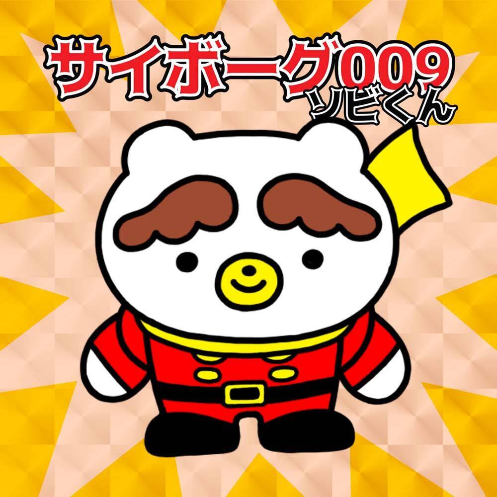 【CYB00960 THE FINAL ～60th Anniversary～】すべてのソフビ情報公開！