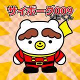 「【CYB00960 THE FINAL ～60th Anniversary～】すべてのソフビ情報公開！」の画像51