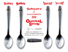 【ココイチ】ウルトラマンとコラボ！ ウルトラスプーンを当てよう！