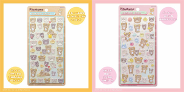 【リラックマ】ボンボンドロップシールにごゆるり柄となかよし柄が登場！