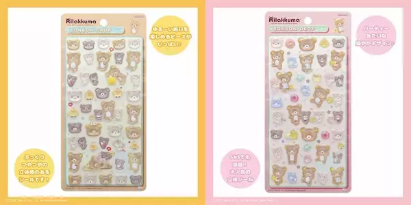 【リラックマ】ボンボンドロップシールにごゆるり柄となかよし柄が登場！