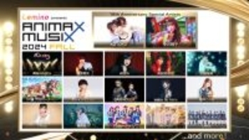 『ANIMAX MUSIX 2024 FALL』蒼井翔太やウマ娘ら豪華アーティスト集結