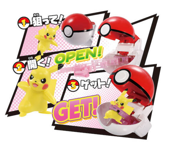 モンコレ25周年 モンコレ ポケトルゼ ピカチュウ アルセウスをgetだぜ 22年2月11日 エキサイトニュース