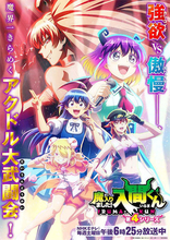 【魔入りました！入間くん】第2クール新キャストに内田雄馬、松岡禎丞、松岡美里が決定！