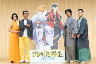 座っているだけで不二子　『流白浪燦星 碧翠の麗城』 上演記念 SPECIAL TALK LIVE