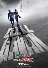 【仮面ライダーゼッツ＆超宇宙刑事ギャバン インフィニティ W ヒーロー夏映画 2026】7月24日公開！　ビジュアルと特報公開