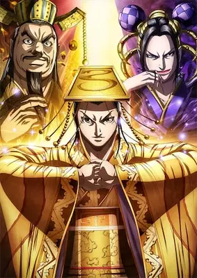 夏アニメ キングダム 毐国が勢力を拡大 王 に祭り上げられた嫪毐は恐れおののくも 第15話先行カット 22年7月16日 エキサイトニュース