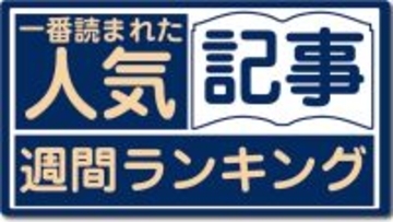 夏目とフリーレンのカプセルトイ対決！ 週間人気記事（6月21日～27日）