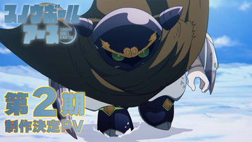 【スノウボールアース】第2期制作決定！ PVやお祝いイラストを公開