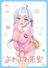 【よわよわ先生】こどもの日イラストが公開！ 5月6日には振り返り上映会開催