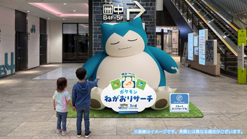 【Pokémon Sleep】3周年記念イベント「横浜でみっけ！ポケモンねがおリサーチ」開催！