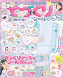 「【てづくりシールクラブ】人気キャラのぷっくりシールを作ろう！」の画像1