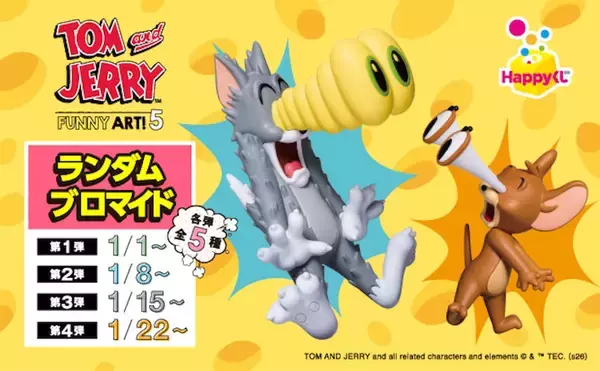 【トムとジェリー】Happy くじ「TOM and JERRY FUNNY ART！」5 がブロマイドで楽しめる！