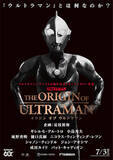 「【THE ORIGIN OF ULTRAMAN】60周年ドキュメンタリー作品7月3日公開決定！」の画像1