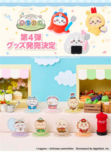 【ちいかわぽけっと】公式グッズ第4弾は10月24日発売開始！