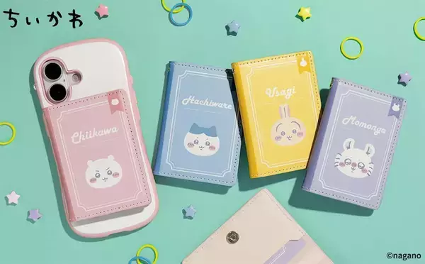 【ちいかわ】絵本のようなカードウォレットで毎日一緒におでかけ！