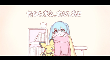 【ポケモン×初音ミク】2月27日はポケモンデー！ポケミク新曲を公開♪