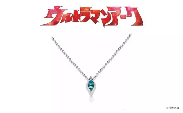 【ULTRAMAN】カラータイマーネックレスに『ウルトラマンアーク』が登場！