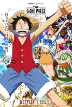 【THE ONE PIECE】冒険に胸を躍らせるルフィたちを描いたキーアート公開！