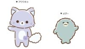 【リラックマ】新キャラクターは「アワワネコ」と「よびー」！